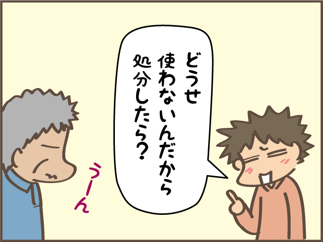 どんどん出てくる亡き母が買った「大量のお皿」。処分をすすめた私に、父は...／しまえもん（9）