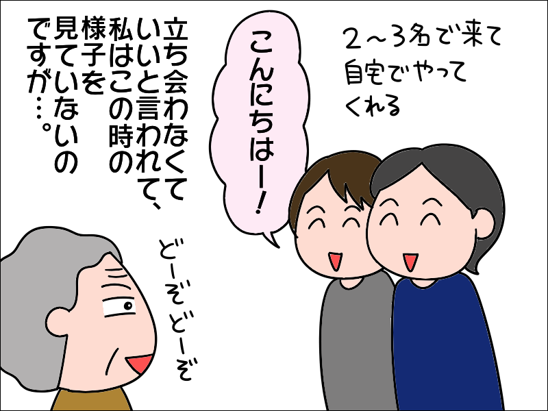 寝たきりだった頃が嘘のよう！　要介護1から要支援2になった母／あぽり（3）