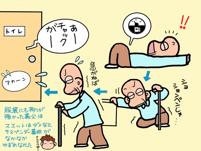 漂う匂いにもう限界...。プライドが高い義父にリハビリパンツを履いてもらうには？／山田あしゅら（3）