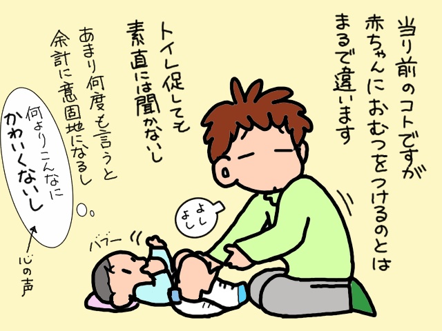 漂う匂いにもう限界...。プライドが高い義父にリハビリパンツを履いてもらうには？／山田あしゅら（4）