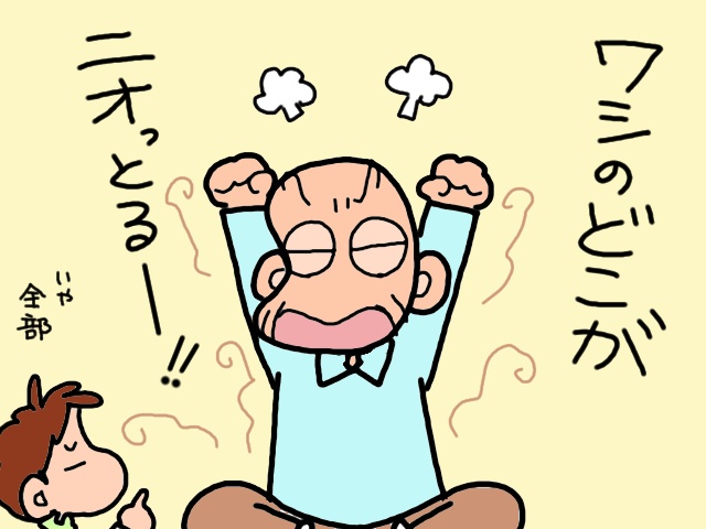 漂う匂いにもう限界...。プライドが高い義父にリハビリパンツを履いてもらうには？／山田あしゅら（7）