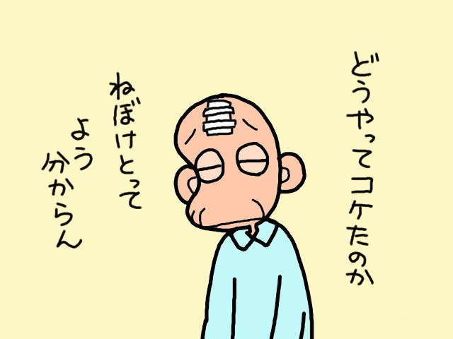 漂う匂いにもう限界...。プライドが高い義父にリハビリパンツを履いてもらうには？／山田あしゅら（8）