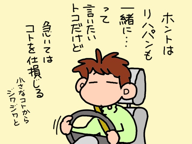 漂う匂いにもう限界...。プライドが高い義父にリハビリパンツを履いてもらうには？／山田あしゅら（11）