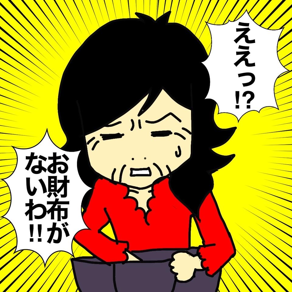 何も買っていないのに、認知症の母の財布からお金が消える!?　これは、もしや...？／ワフウフ（3）