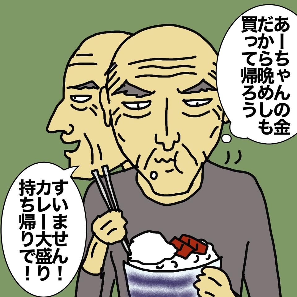 何も買っていないのに、認知症の母の財布からお金が消える!?　これは、もしや...？／ワフウフ（6）