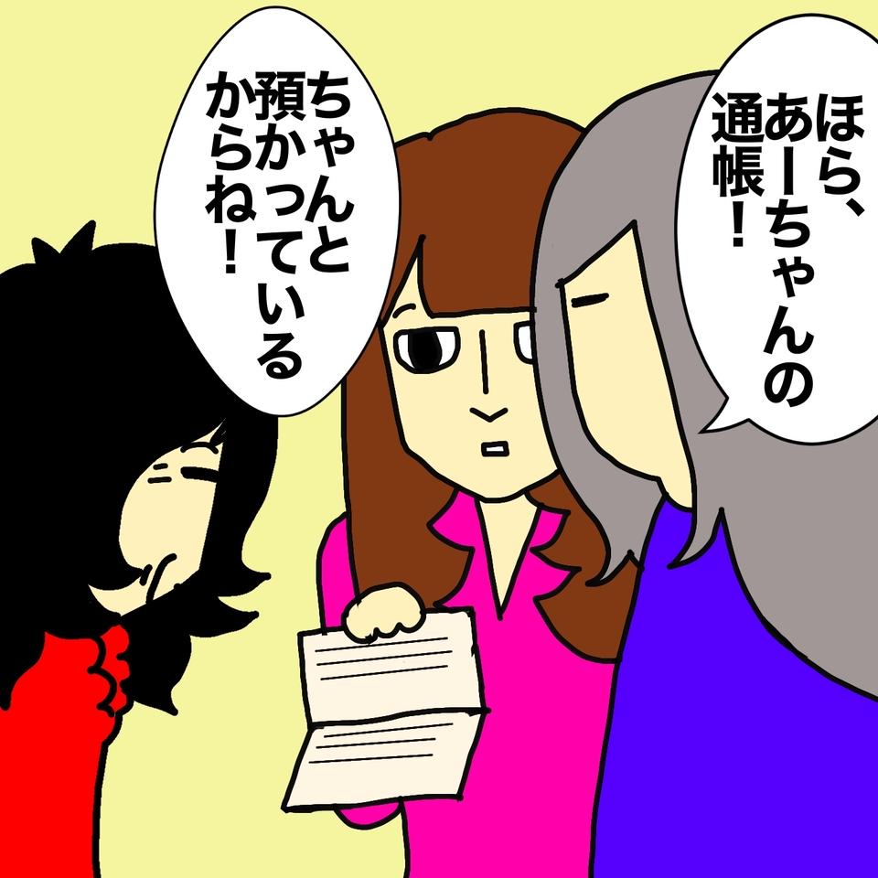 「預金残高を報告してください」母の携帯から送られてきた「なりすましメール」にゾッ！／ワフウフ（3）