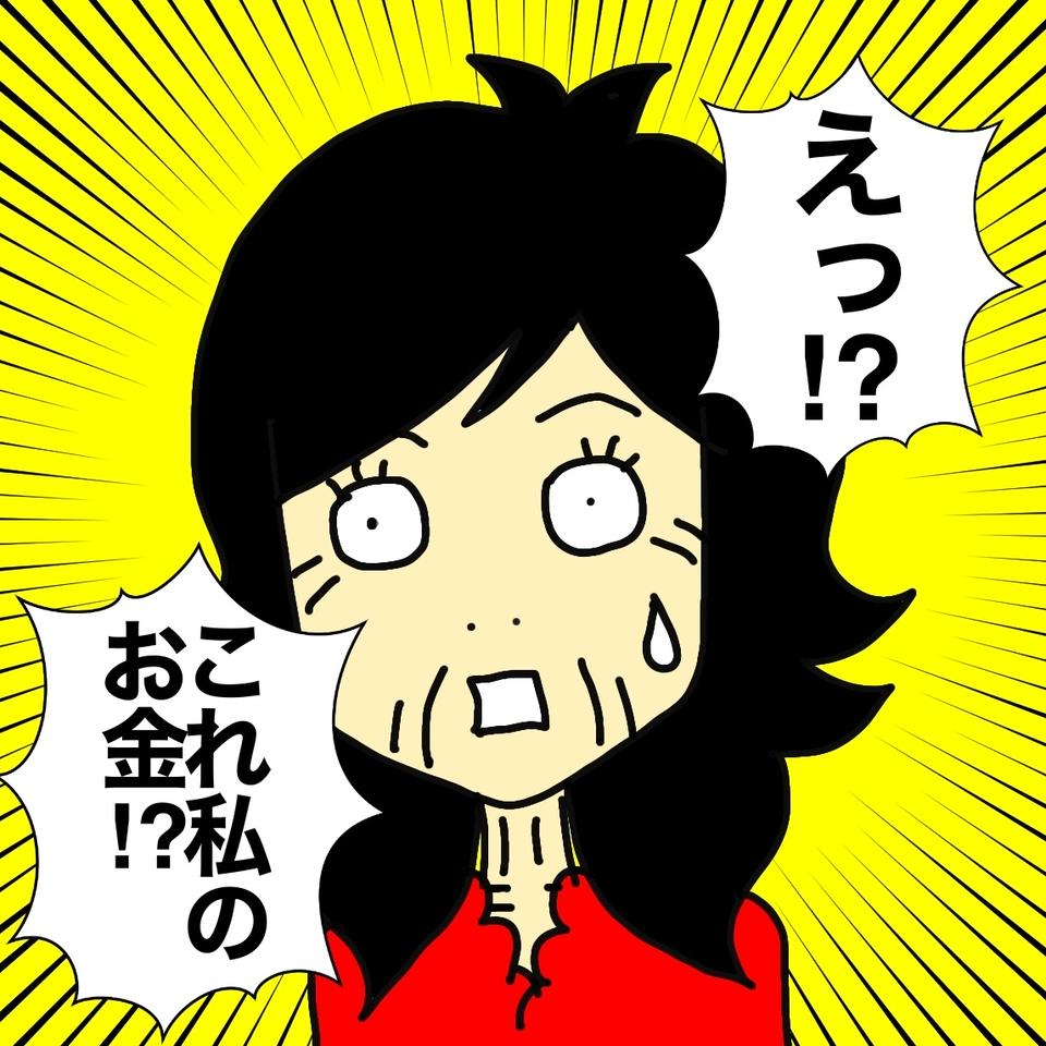 「預金残高を報告してください」母の携帯から送られてきた「なりすましメール」にゾッ！／ワフウフ（4）