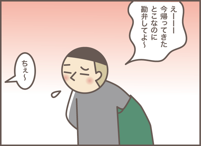認知症の義母から「寂しいの」と呼び出し！　そんな時は「良妻作戦」が役立つ!?／バニラファッジ（4）