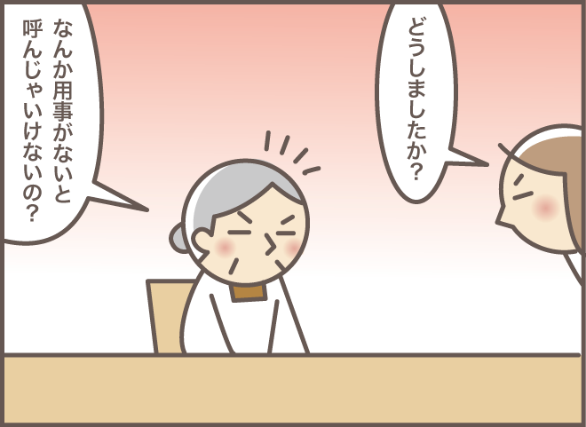 認知症の義母から「寂しいの」と呼び出し！　そんな時は「良妻作戦」が役立つ!?／バニラファッジ（5）