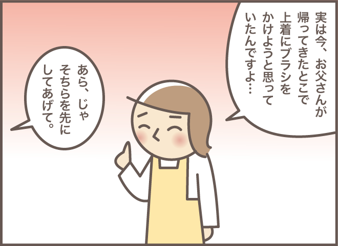 認知症の義母から「寂しいの」と呼び出し！　そんな時は「良妻作戦」が役立つ!?／バニラファッジ（8）