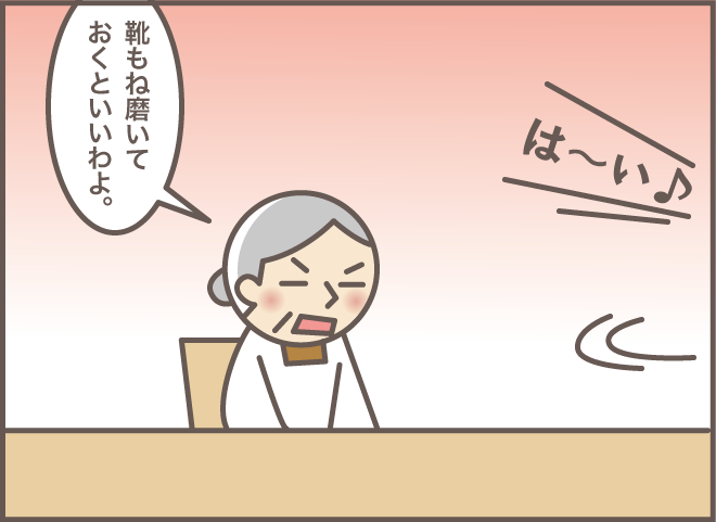 認知症の義母から「寂しいの」と呼び出し！　そんな時は「良妻作戦」が役立つ!?／バニラファッジ（9）
