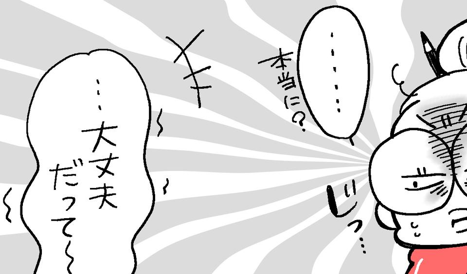 脈拍が「少ない」ってどういうこと!?　元気そうだけど...義母の「老い」を実感した日／なとみみわ（1）