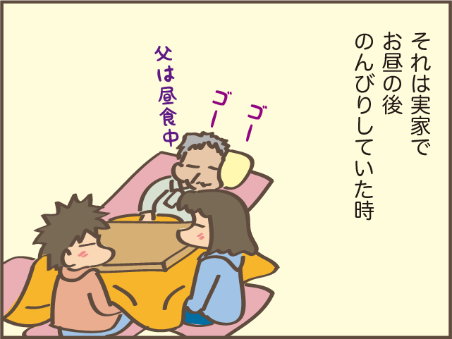 トントントン...耳が遠い父は気付かなかった！　実家の屋根裏に入り込んでいたのは...／しまえもん（2）