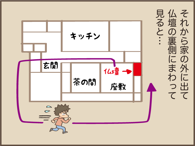 トントントン...耳が遠い父は気付かなかった！　実家の屋根裏に入り込んでいたのは...／しまえもん（7）