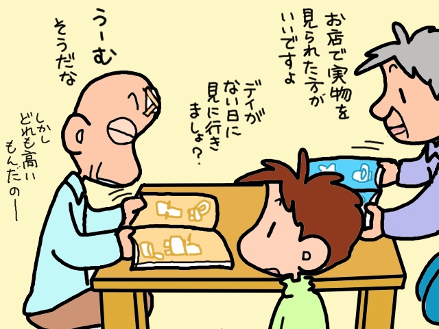 ついにポータブルトイレ導入へ！ 勢いでリハビリパンツも勧めてみたけど...／山田あしゅら（6）