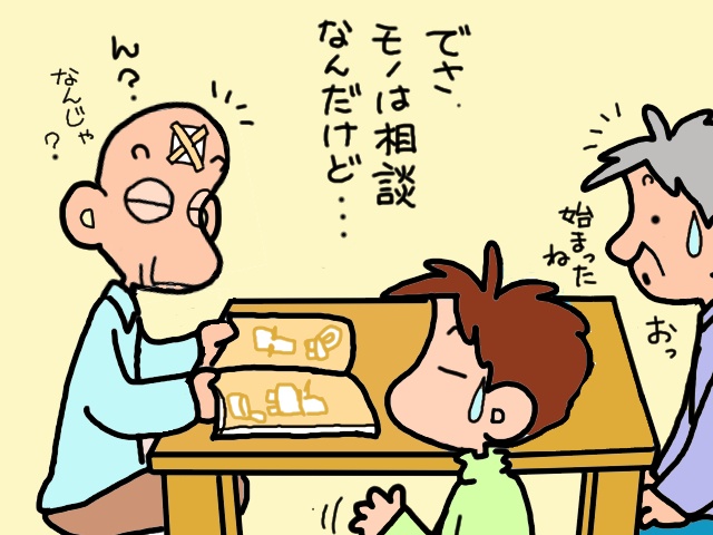 ついにポータブルトイレ導入へ！ 勢いでリハビリパンツも勧めてみたけど...／山田あしゅら（7）