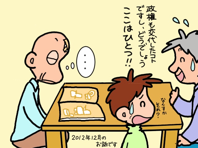 ついにポータブルトイレ導入へ！ 勢いでリハビリパンツも勧めてみたけど...／山田あしゅら（9）