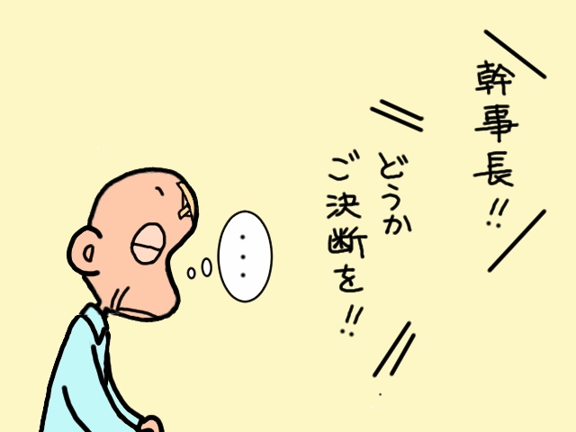 ついにポータブルトイレ導入へ！ 勢いでリハビリパンツも勧めてみたけど...／山田あしゅら（10）