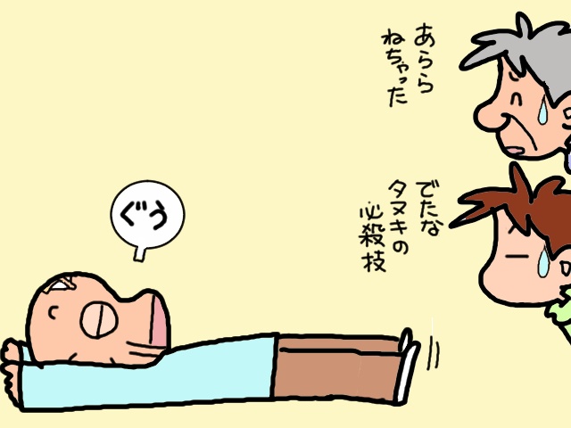 ついにポータブルトイレ導入へ！ 勢いでリハビリパンツも勧めてみたけど...／山田あしゅら（12）