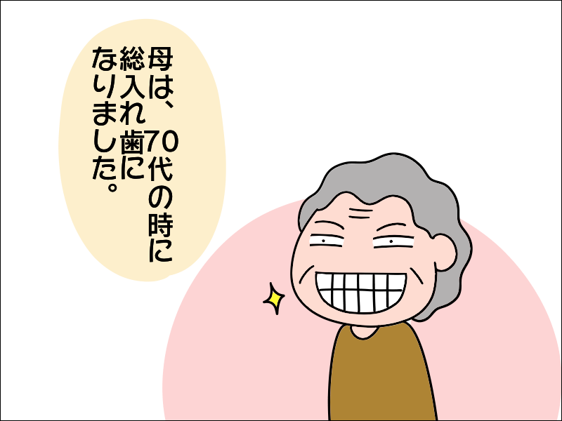 70代の母が「本当に悲しい」と悔やんでいること...聞いて自分も気にするように／あぽり（2）