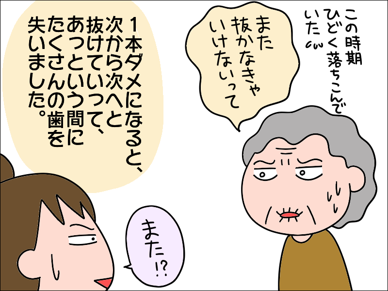 70代の母が「本当に悲しい」と悔やんでいること...聞いて自分も気にするように／あぽり（3）