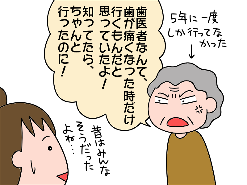 70代の母が「本当に悲しい」と悔やんでいること...聞いて自分も気にするように／あぽり（5）