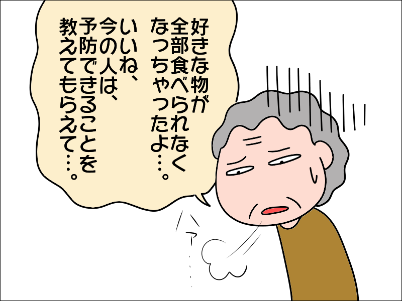 70代の母が「本当に悲しい」と悔やんでいること...聞いて自分も気にするように／あぽり（6）