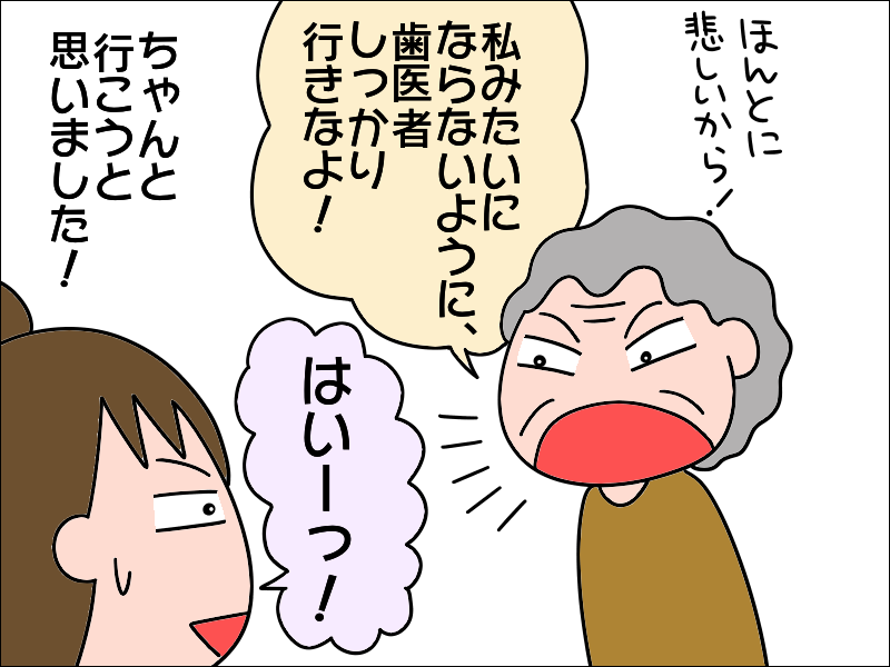 70代の母が「本当に悲しい」と悔やんでいること...聞いて自分も気にするように／あぽり（7）