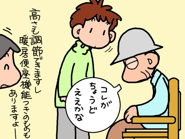 使い勝手、見た目、処理のしやすさは？ ポータブルトイレを選ぶポイント／山田あしゅら（1）