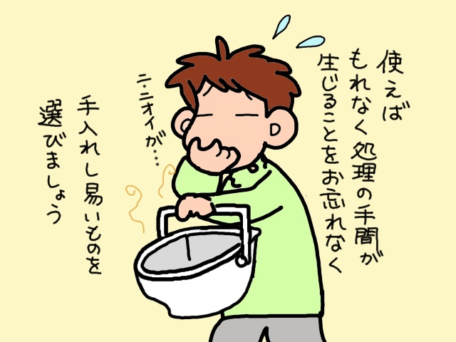 使い勝手、見た目、処理のしやすさは？ ポータブルトイレを選ぶポイント／山田あしゅら（8）