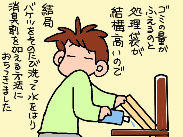 使い勝手、見た目、処理のしやすさは？ ポータブルトイレを選ぶポイント／山田あしゅら（10）