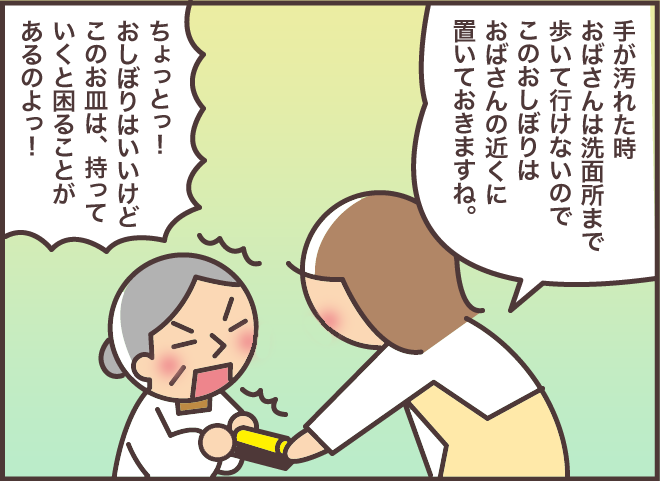 認知症の義母との会話を「うまく取り持つ」コツ。困ったときに有効なワザとは？／バニラファッジ（5）