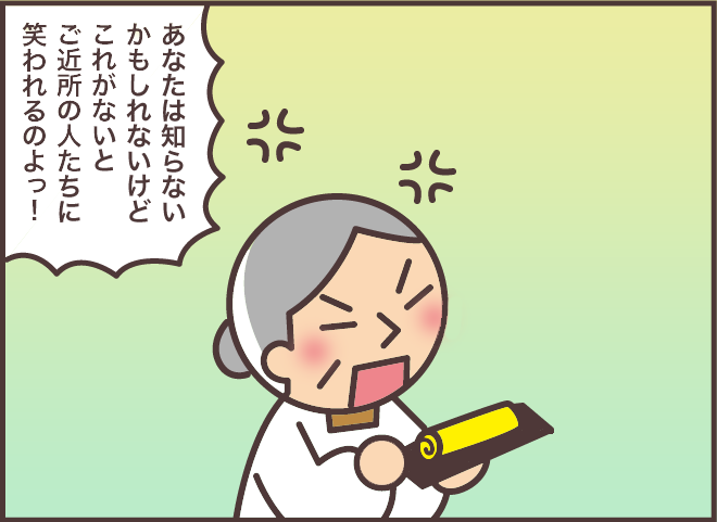 認知症の義母との会話を「うまく取り持つ」コツ。困ったときに有効なワザとは？／バニラファッジ（7）