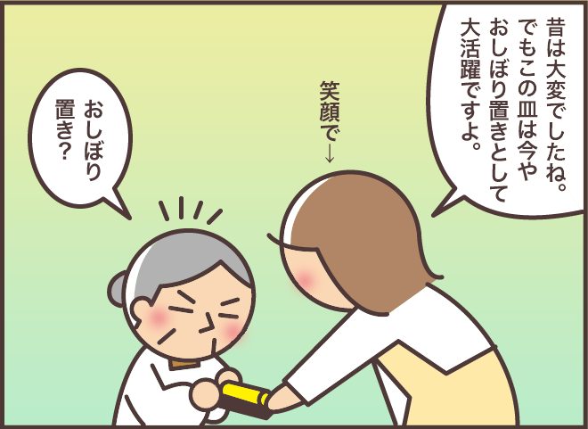 認知症の義母との会話を「うまく取り持つ」コツ。困ったときに有効なワザとは？／バニラファッジ（9）