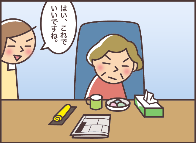 認知症の義母との会話を「うまく取り持つ」コツ。困ったときに有効なワザとは？／バニラファッジ（14）