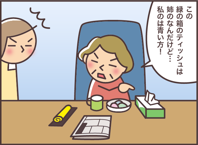 認知症の義母との会話を「うまく取り持つ」コツ。困ったときに有効なワザとは？／バニラファッジ（15）