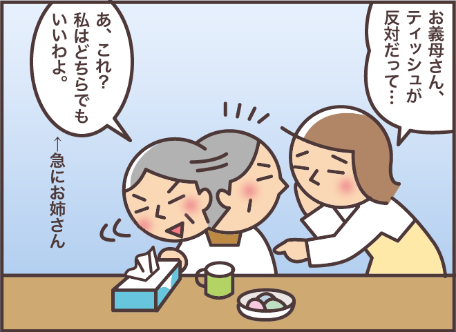 認知症の義母との会話を「うまく取り持つ」コツ。困ったときに有効なワザとは？／バニラファッジ（16）