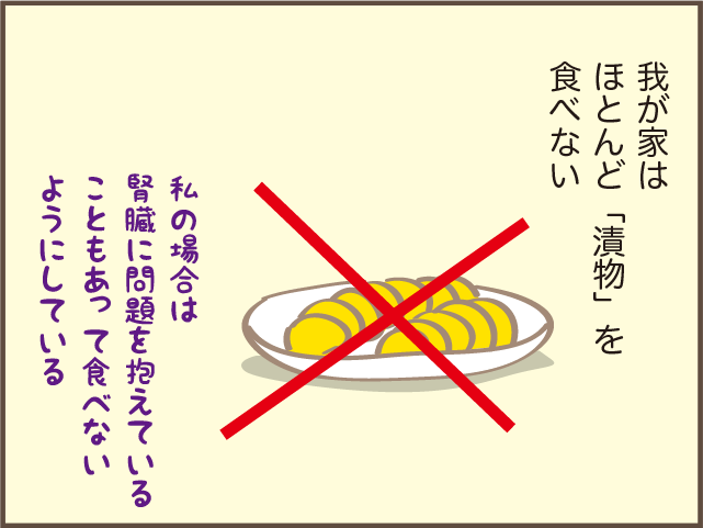 「なんでもキムチ味にするのかーい！」何を作ってもそのまま食べないだんなにモヤっ／しまえもん（2）