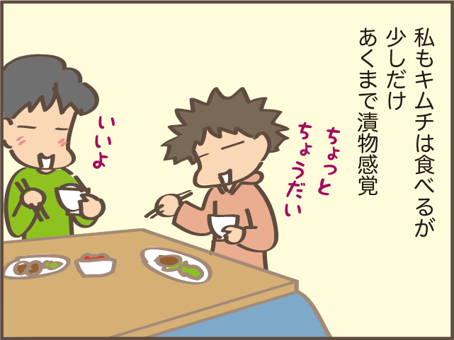 「なんでもキムチ味にするのかーい！」何を作ってもそのまま食べないだんなにモヤっ／しまえもん（5）
