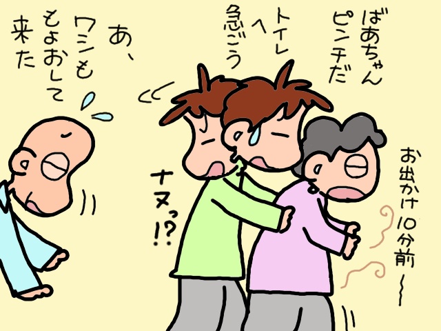 朝食、トイレ、身支度で朝から大忙し！デイサービスへ送り出すという大仕事／山田あしゅら（4）