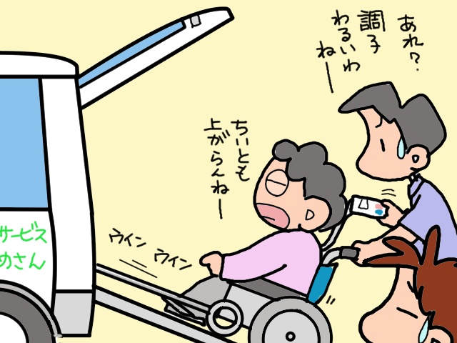 朝食、トイレ、身支度で朝から大忙し！デイサービスへ送り出すという大仕事／山田あしゅら（7）