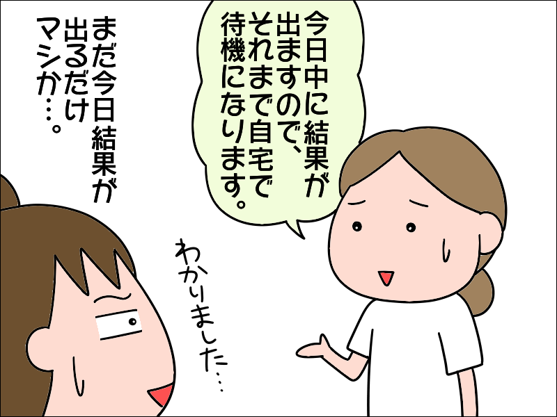 「もう死にたい」とまで苦しむ母だが、コロナ禍のため病院ですぐ診てもらえない...！／あぽり（6）