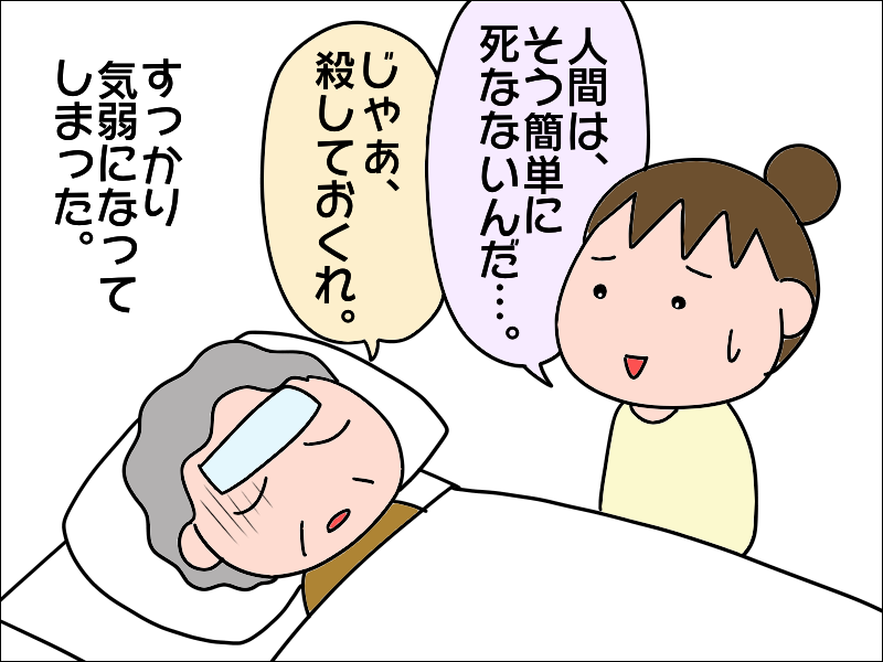 「もう死にたい」とまで苦しむ母だが、コロナ禍のため病院ですぐ診てもらえない...！／あぽり（9）