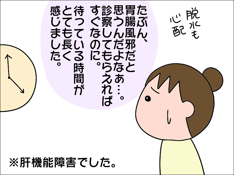 「もう死にたい」とまで苦しむ母だが、コロナ禍のため病院ですぐ診てもらえない...！／あぽり（10）