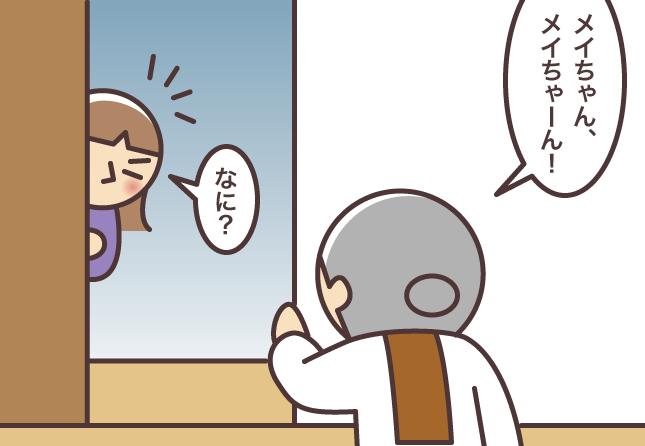認知症の義母と娘が喧嘩に!?　いつも、その前に間に入ってくれるのは...／バニラファッジ（1）