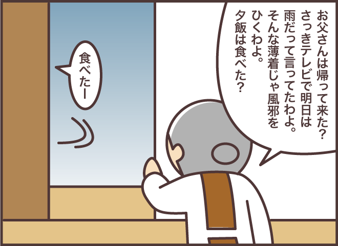 認知症の義母と娘が喧嘩に!?　いつも、その前に間に入ってくれるのは...／バニラファッジ（3）