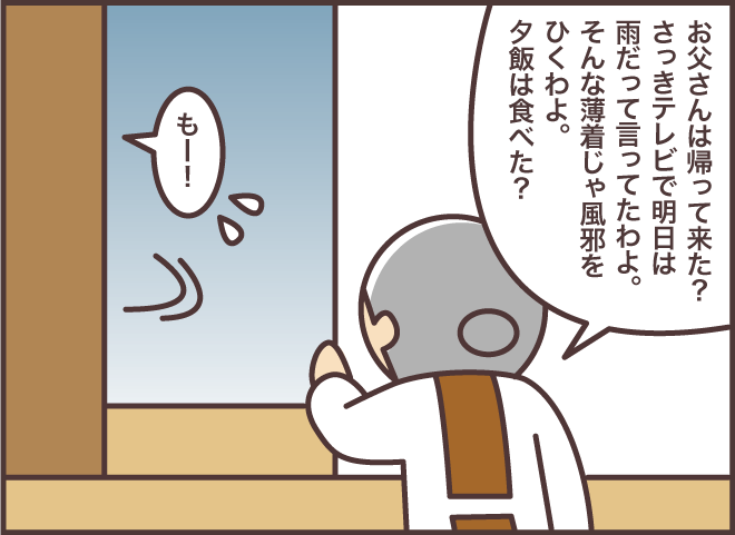 認知症の義母と娘が喧嘩に!?　いつも、その前に間に入ってくれるのは...／バニラファッジ（6）