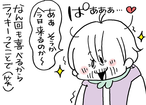 え～！ ばあさん、またこの質問？ でも何回も喜べるからラッキーかも！／なとみみわ（1）