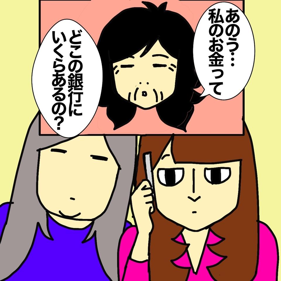 認知症の母からの不審な電話。母を操り人形のように動かそうとする父の影が...／ワフウフ（2）