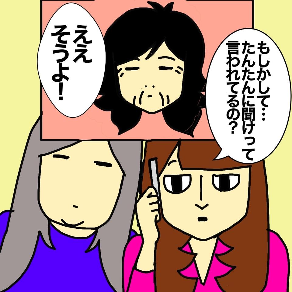 認知症の母からの不審な電話。母を操り人形のように動かそうとする父の影が...／ワフウフ（3）